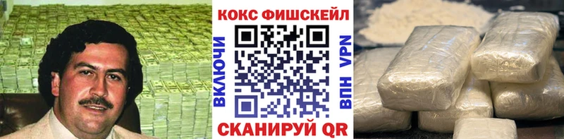 COCAIN 99%  Купить закладки  Наро-Фоминск 