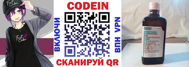Кодеин напиток Lean (лин)  Купить закладки  Наро-Фоминск 