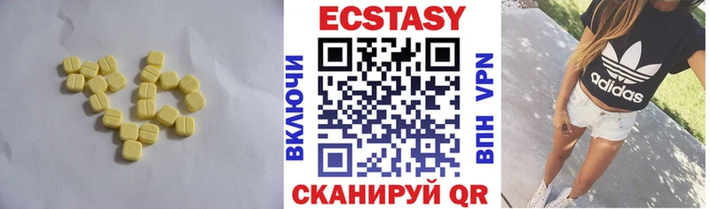 Купить где  Наро-Фоминск  ЭКСТАЗИ XTC 