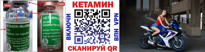 Купить закладки  Наро-Фоминск  Кетамин ketamine 