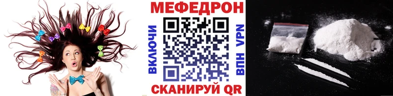 МЕФ кристаллы  Купить закладки  Наро-Фоминск 